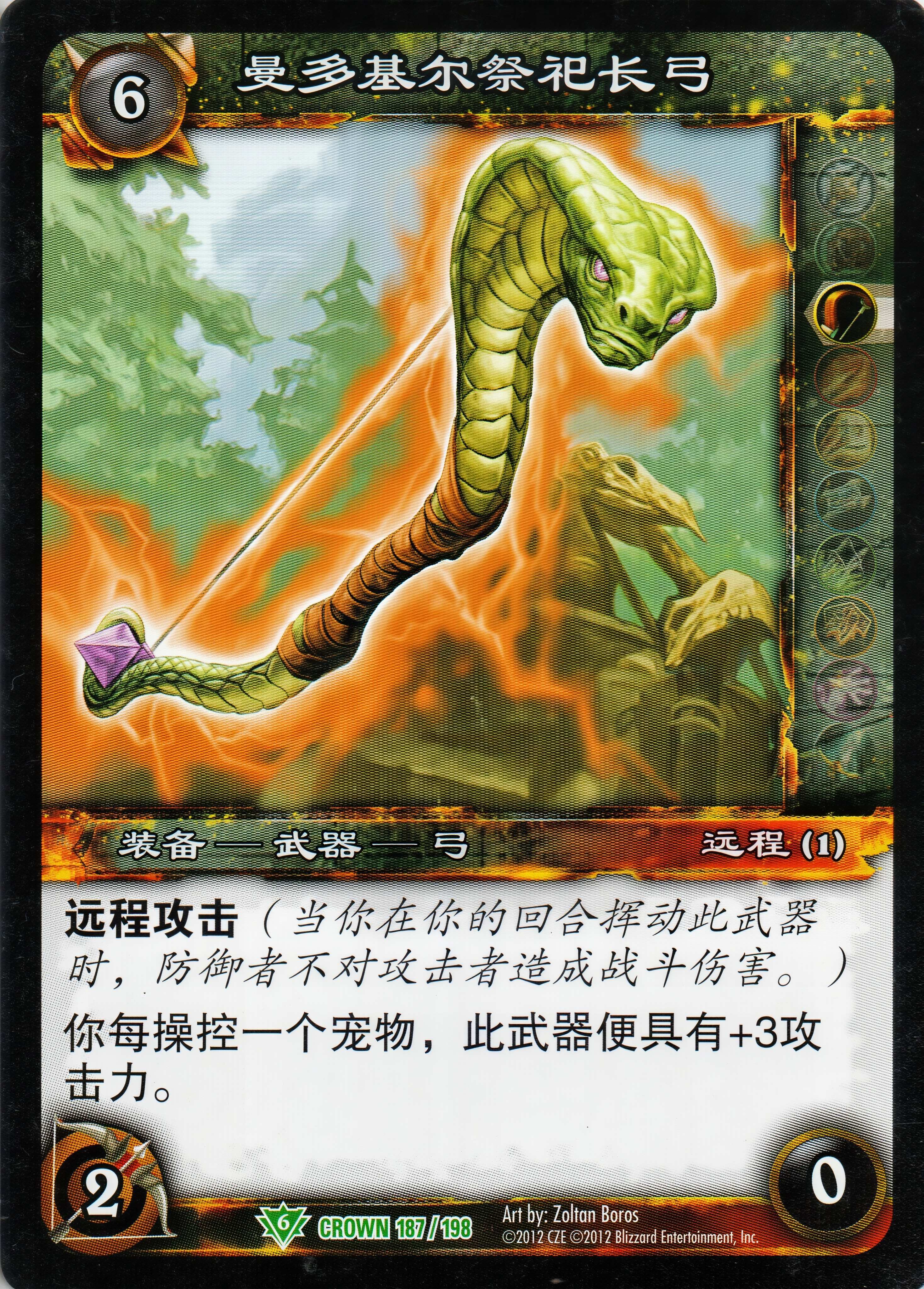 Mandokir's Tribute 中文图片